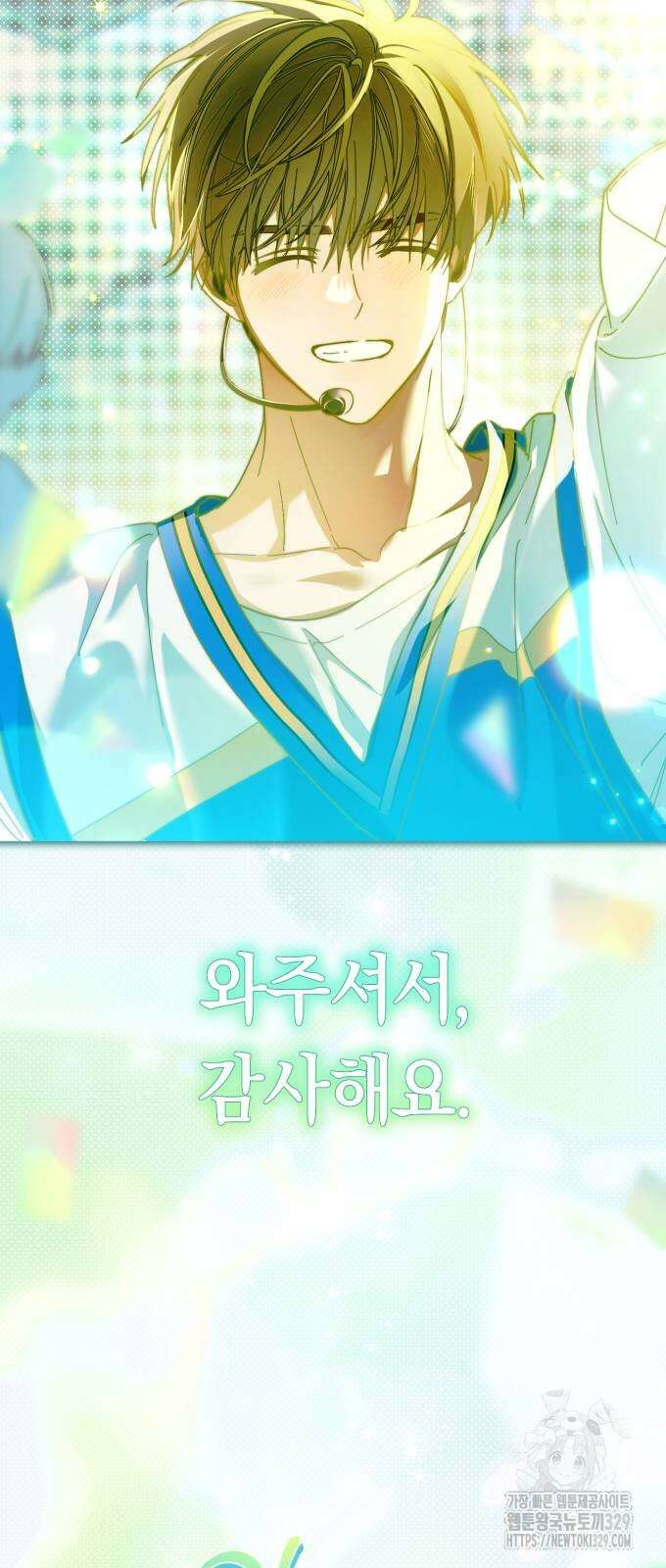 탑아이돌의 막내 멤버가 되었다 18화 4