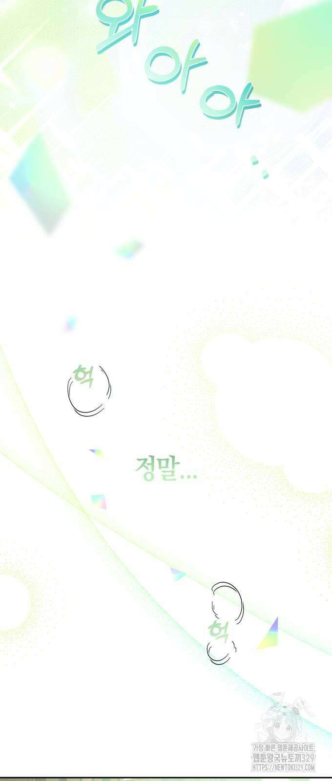 탑아이돌의 막내 멤버가 되었다 18화 5