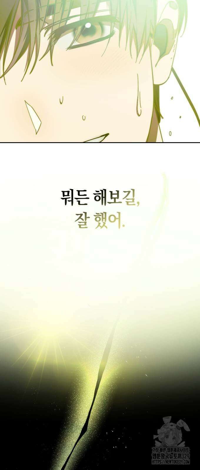 탑아이돌의 막내 멤버가 되었다 18화 6