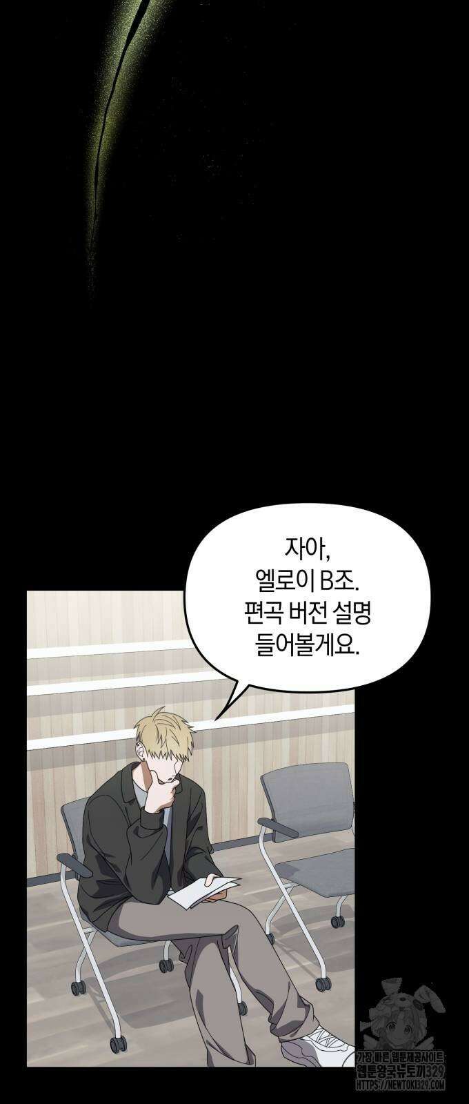 탑아이돌의 막내 멤버가 되었다 18화 7