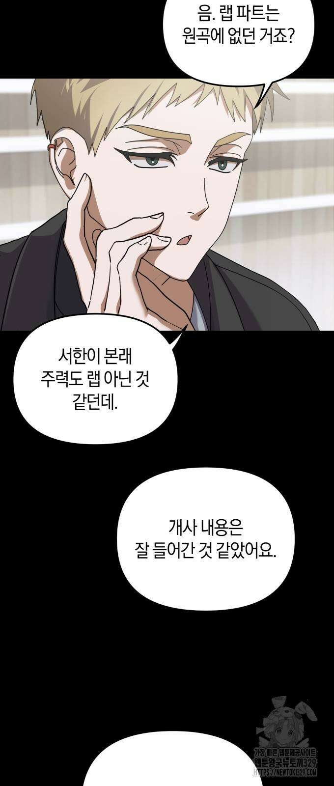 탑아이돌의 막내 멤버가 되었다 18화 9