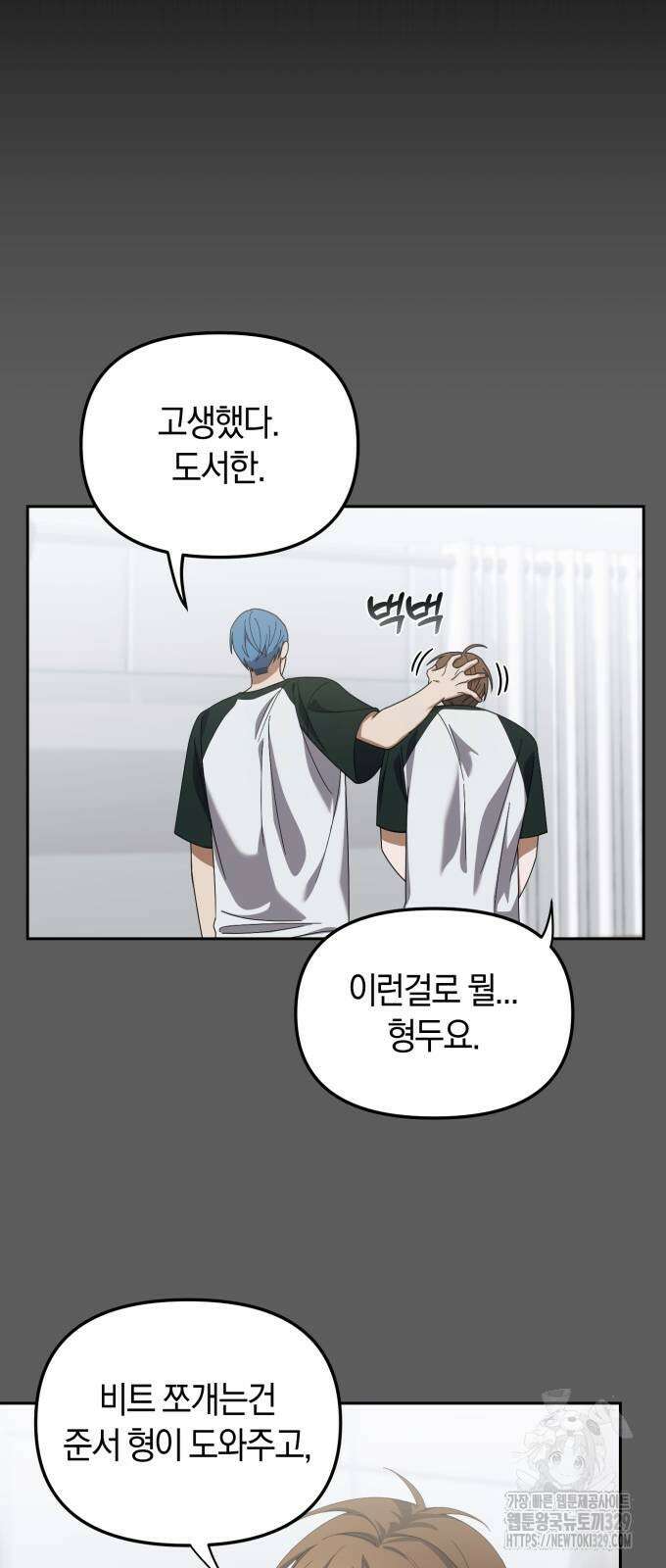 탑아이돌의 막내 멤버가 되었다 18화 14