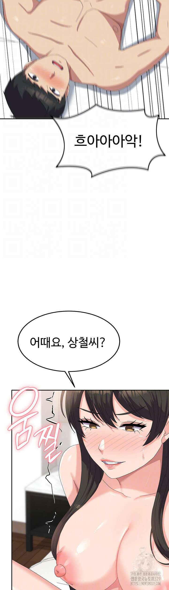 군필 여대생 52화 6