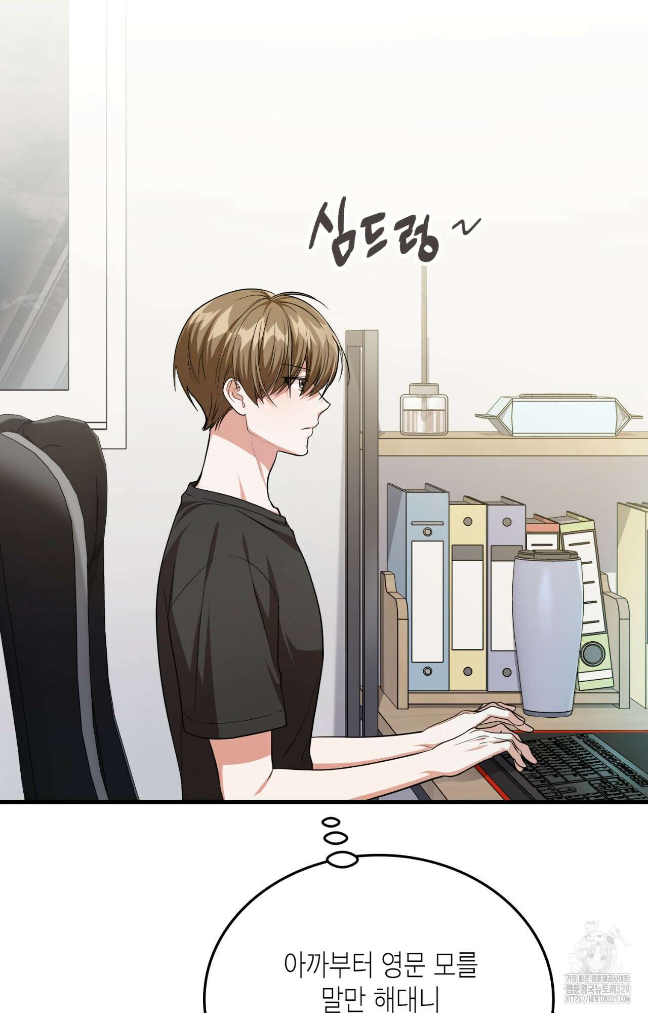 이웃집 길드원 42화 7