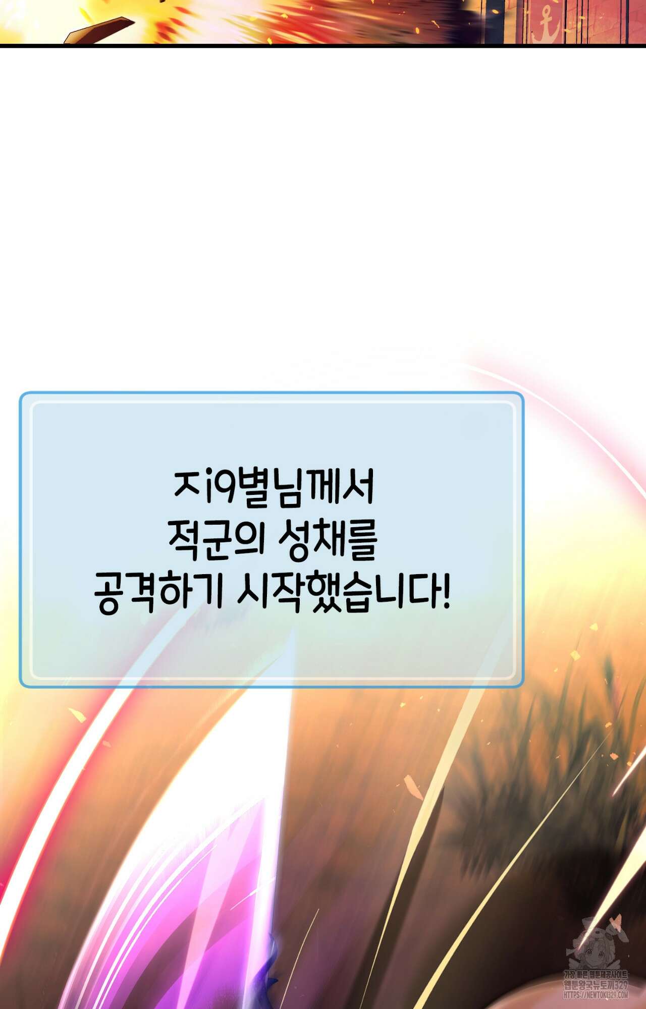 이웃집 길드원 42화 13