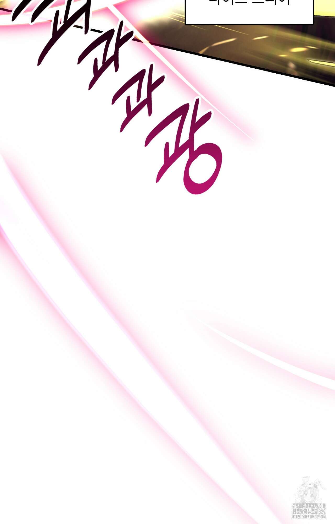 이웃집 길드원 42화 15
