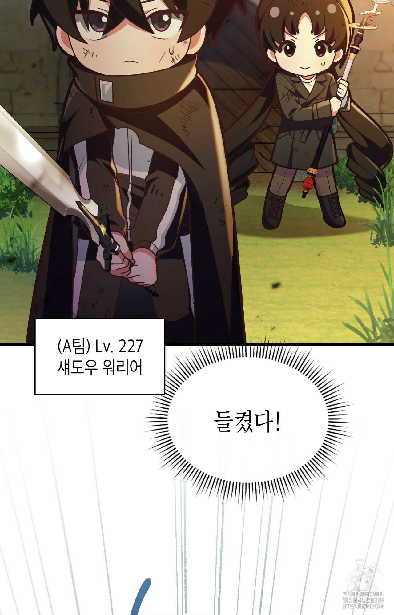 이웃집 길드원 42화 20