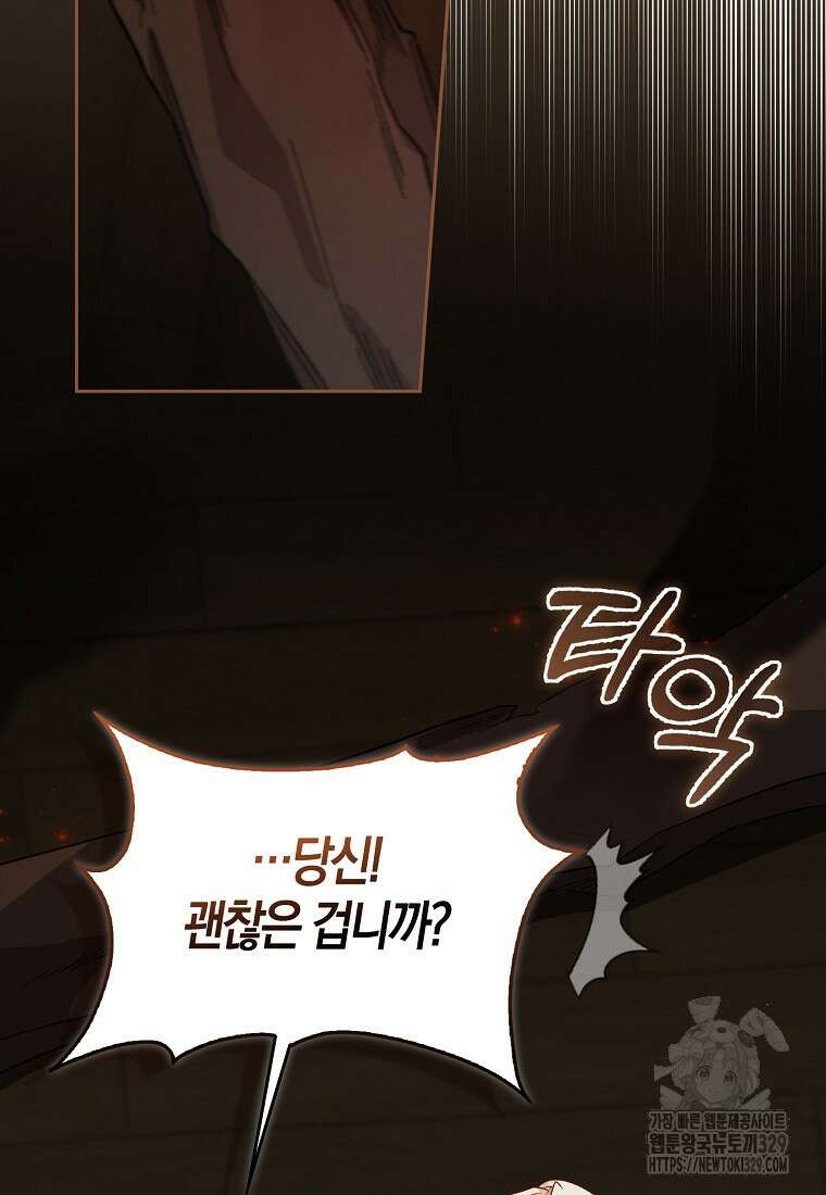 공포게임 남주와 감금당했다 10화 10
