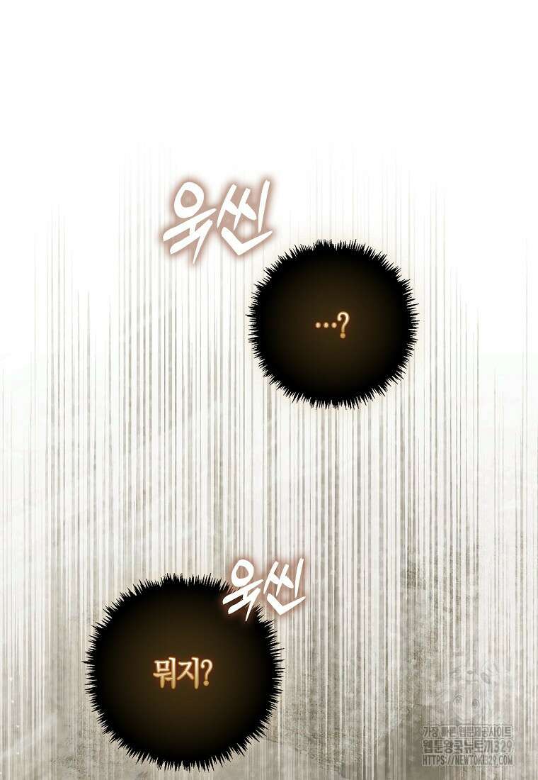 공포게임 남주와 감금당했다 10화 12