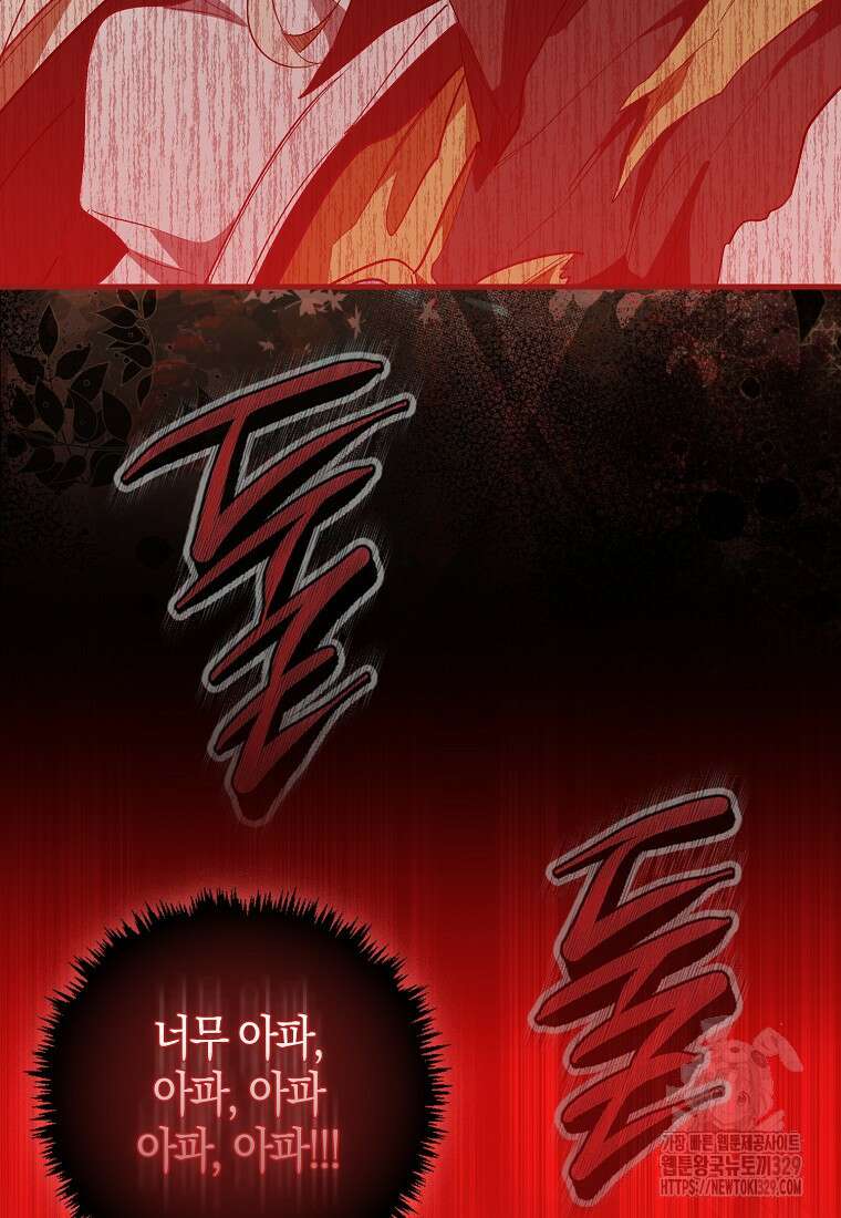공포게임 남주와 감금당했다 10화 17