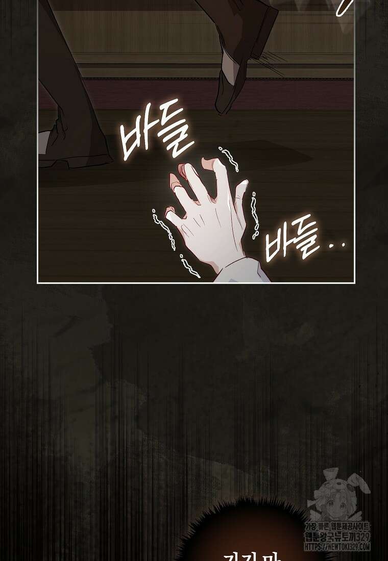 공포게임 남주와 감금당했다 10화 22