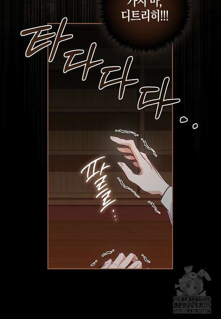 공포게임 남주와 감금당했다 10화 23