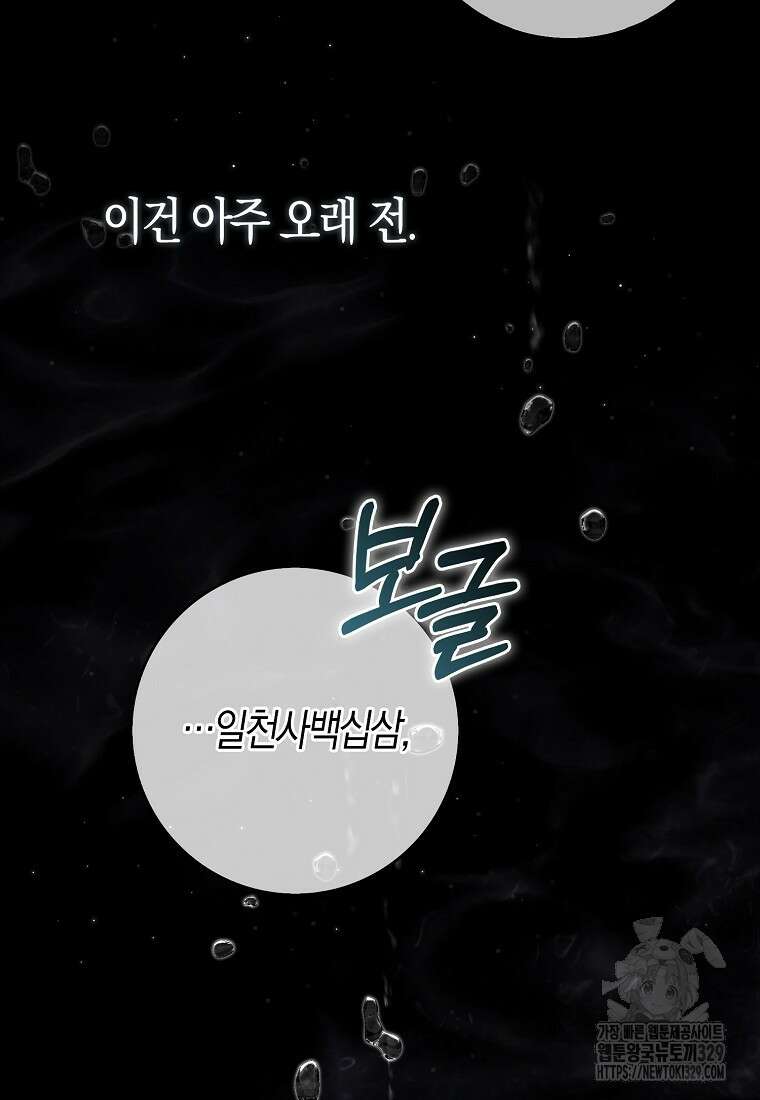 공포게임 남주와 감금당했다 20화 7