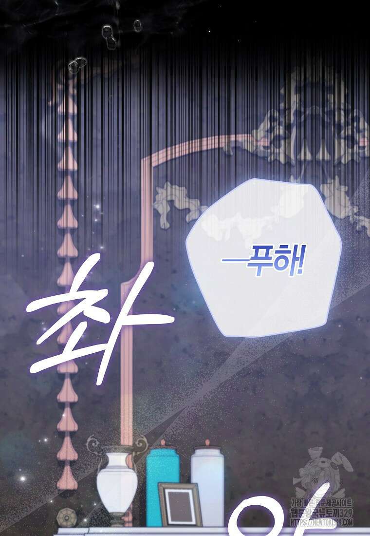 공포게임 남주와 감금당했다 20화 10