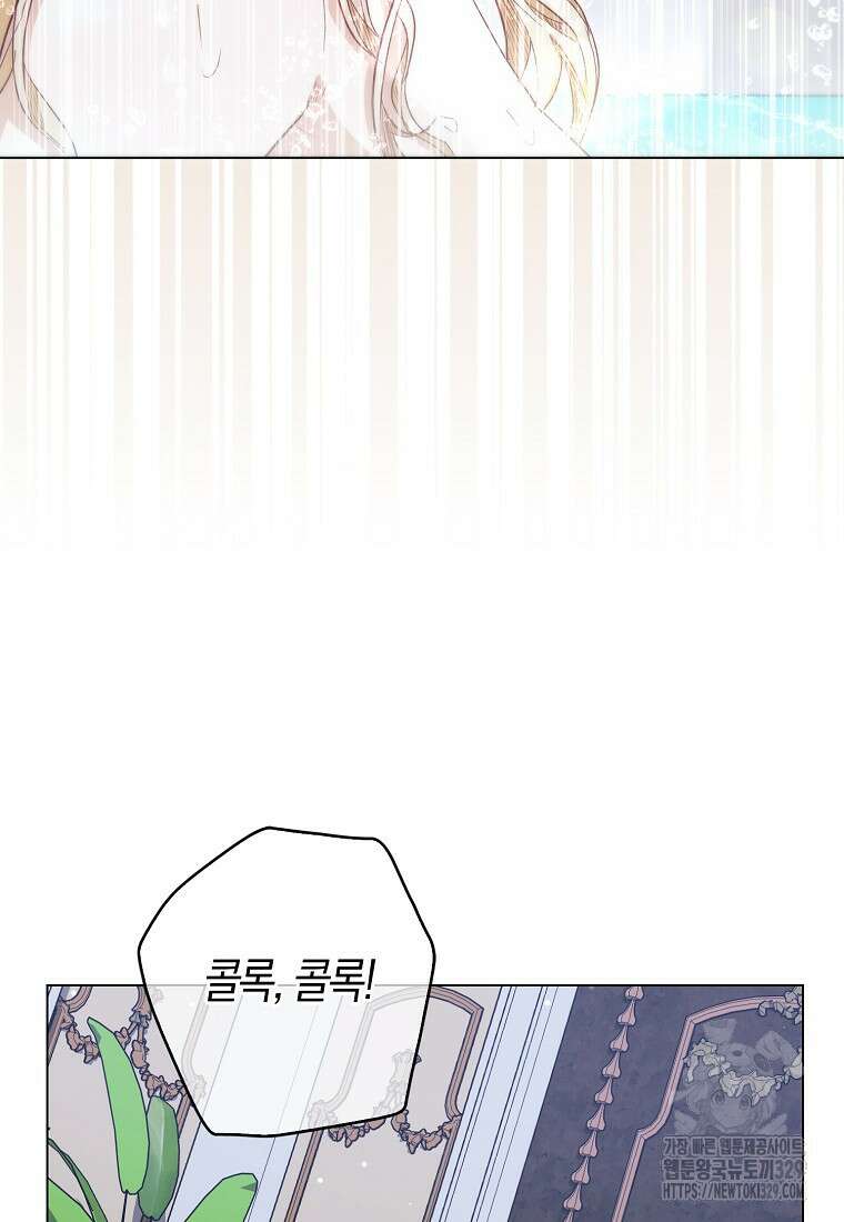 공포게임 남주와 감금당했다 20화 12