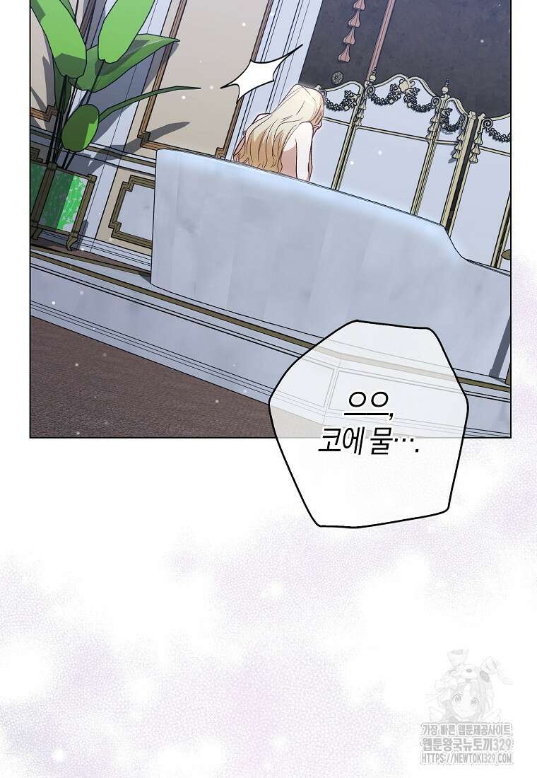 공포게임 남주와 감금당했다 20화 13