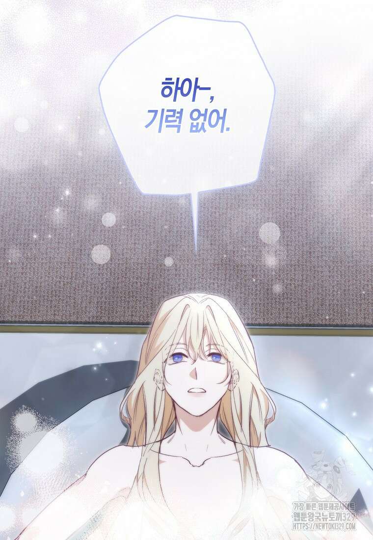 공포게임 남주와 감금당했다 20화 14