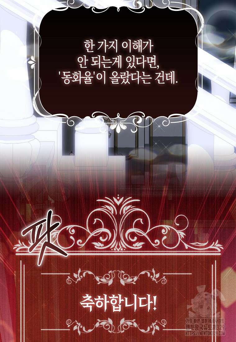 공포게임 남주와 감금당했다 20화 20