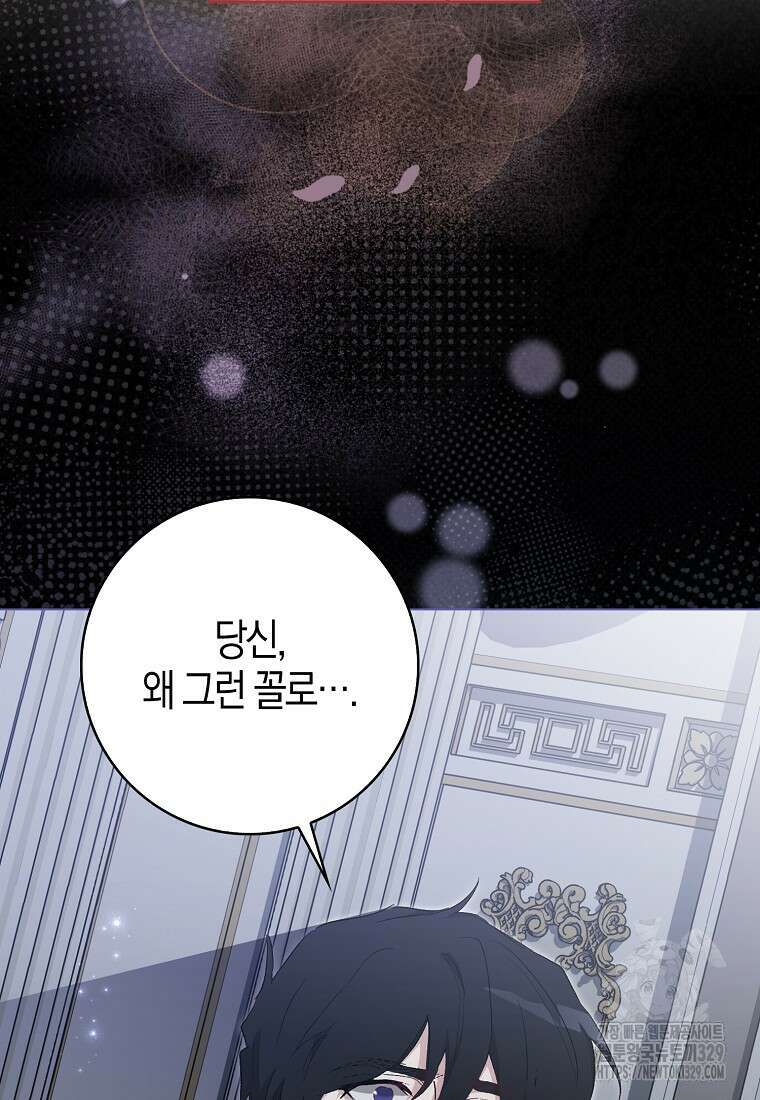 공포게임 남주와 감금당했다 20화 36