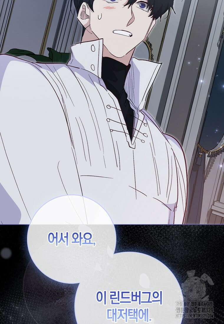 공포게임 남주와 감금당했다 20화 37