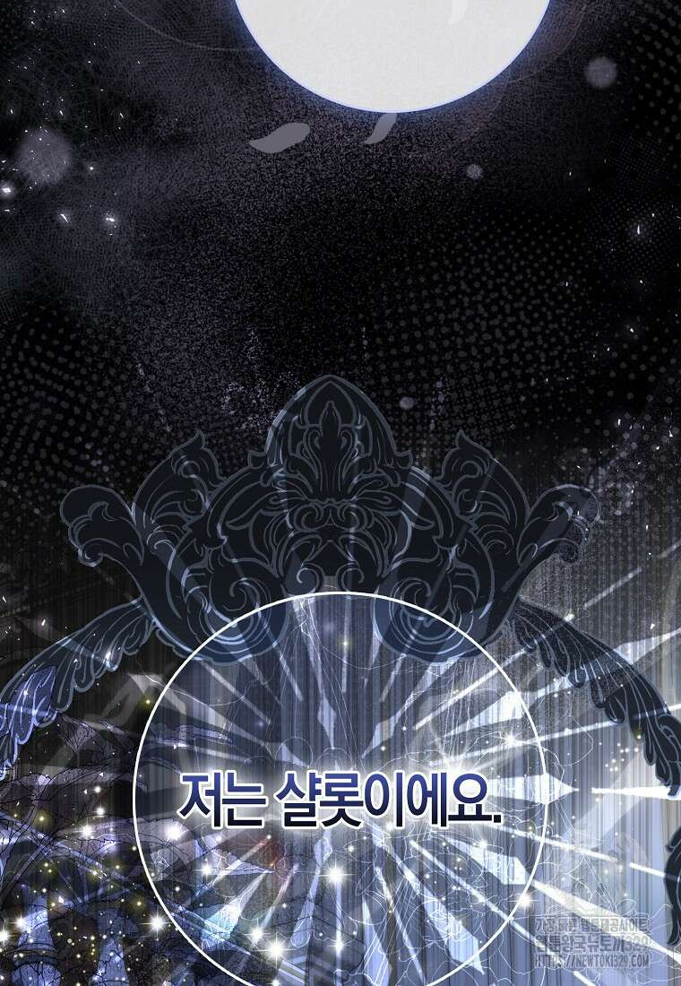 공포게임 남주와 감금당했다 20화 38