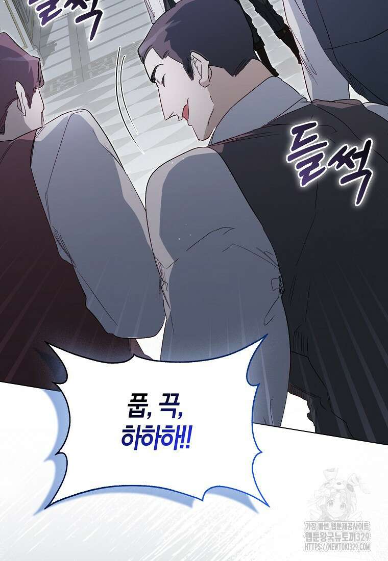 공포게임 남주와 감금당했다 20화 53
