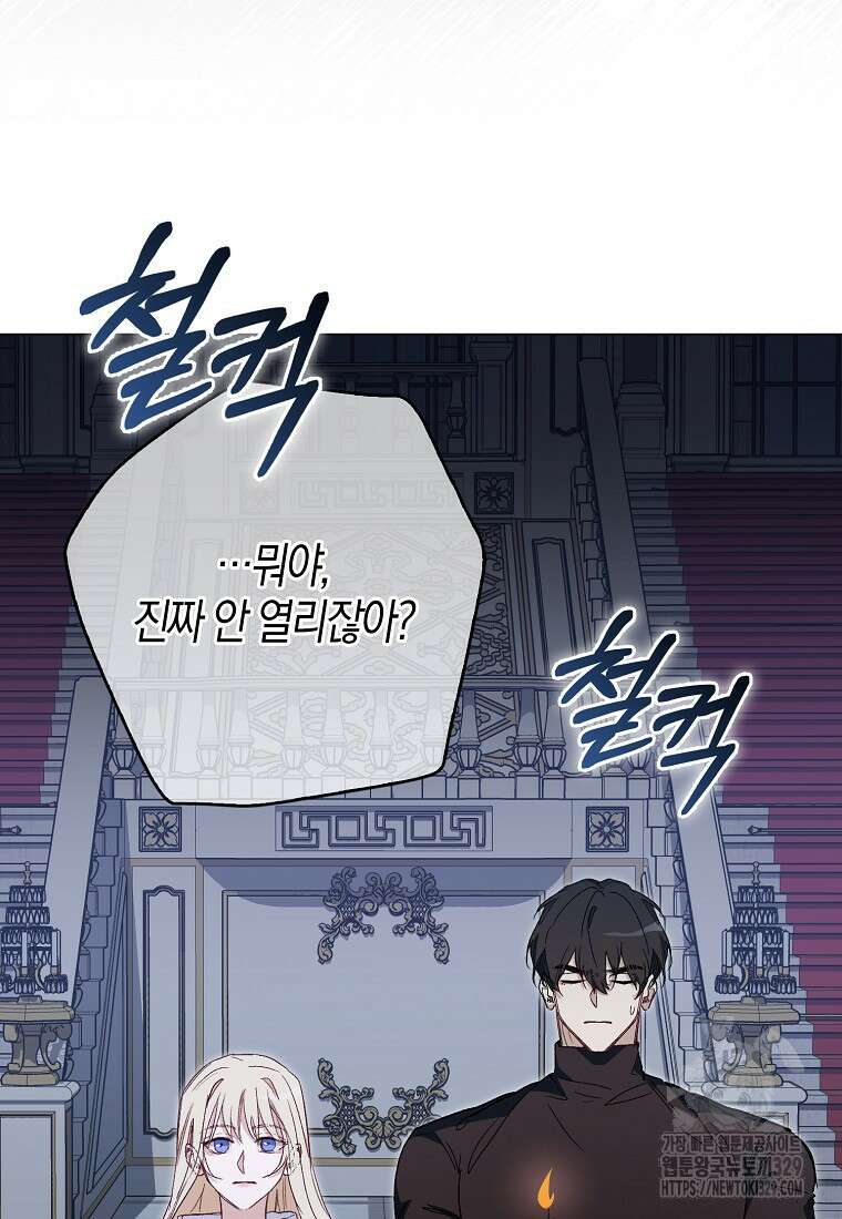 공포게임 남주와 감금당했다 20화 56