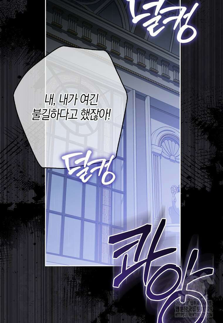 공포게임 남주와 감금당했다 20화 58