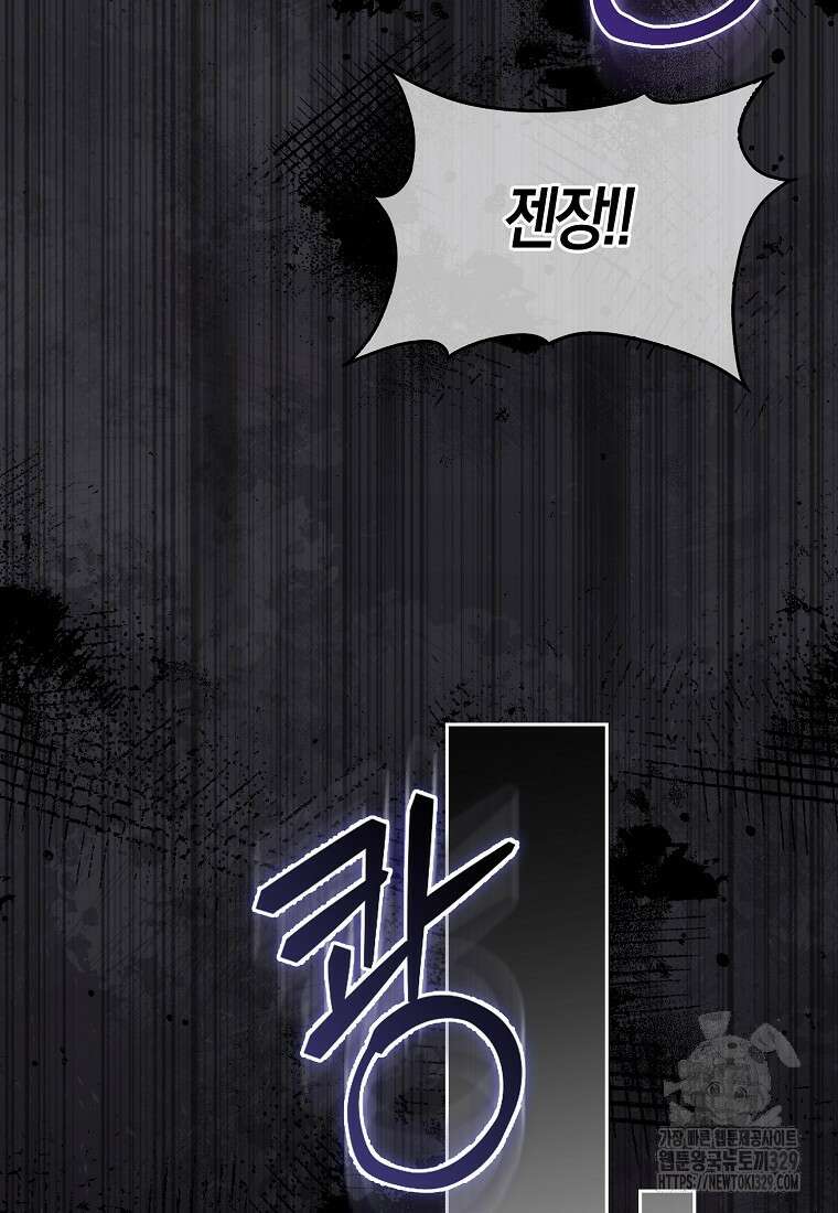 공포게임 남주와 감금당했다 20화 59