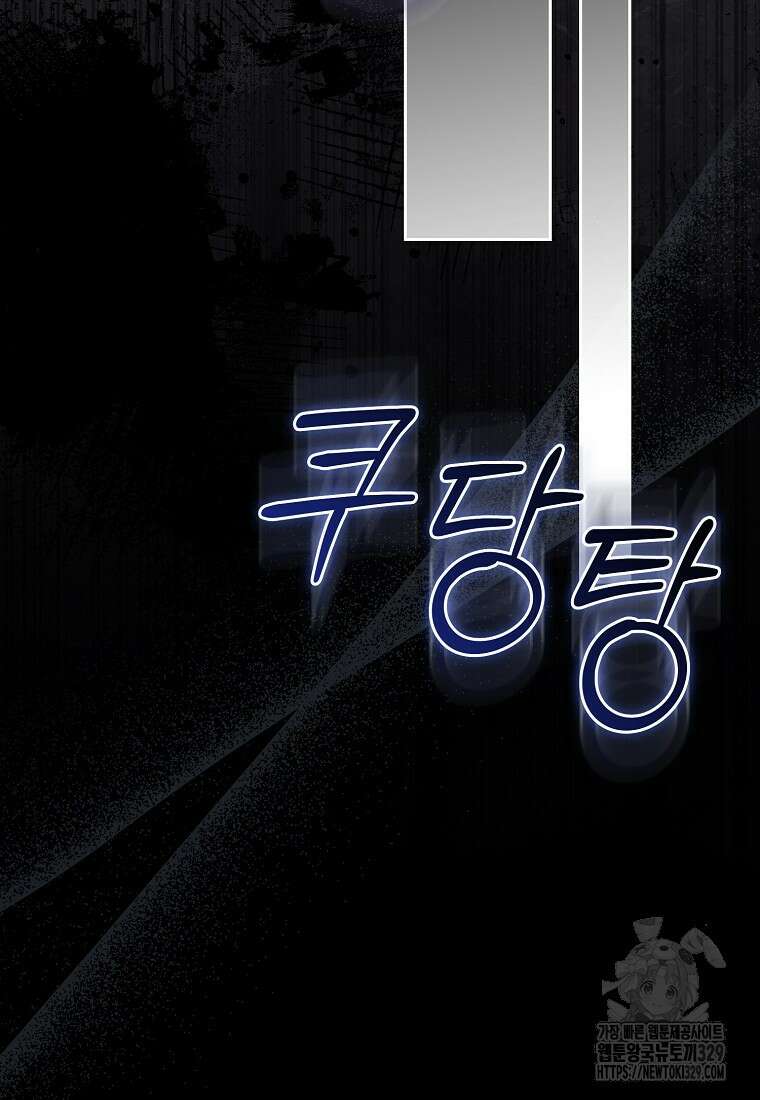 공포게임 남주와 감금당했다 20화 60