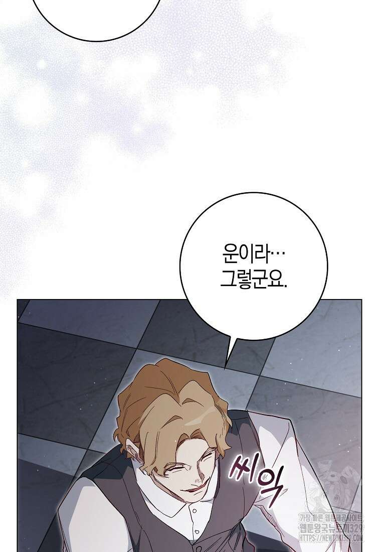 공포게임 남주와 감금당했다 20화 67