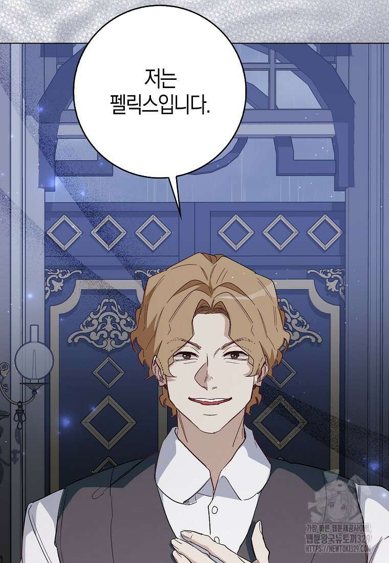 공포게임 남주와 감금당했다 20화 69