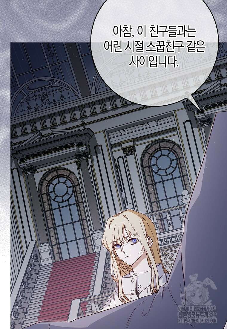 공포게임 남주와 감금당했다 20화 71
