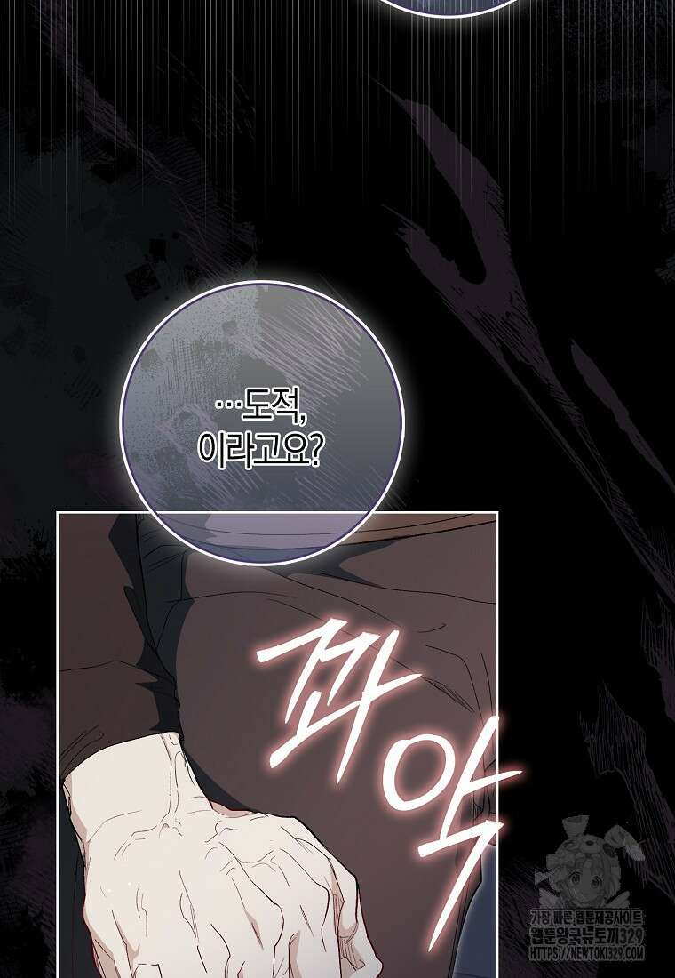 공포게임 남주와 감금당했다 20화 83
