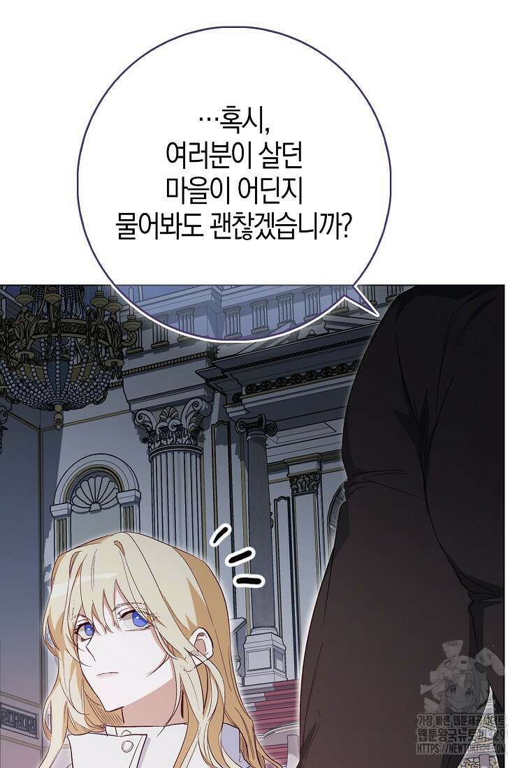 공포게임 남주와 감금당했다 20화 87