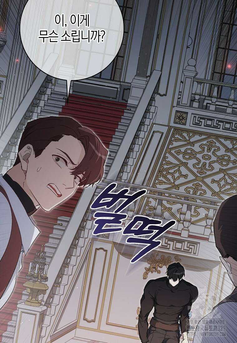 공포게임 남주와 감금당했다 20화 109
