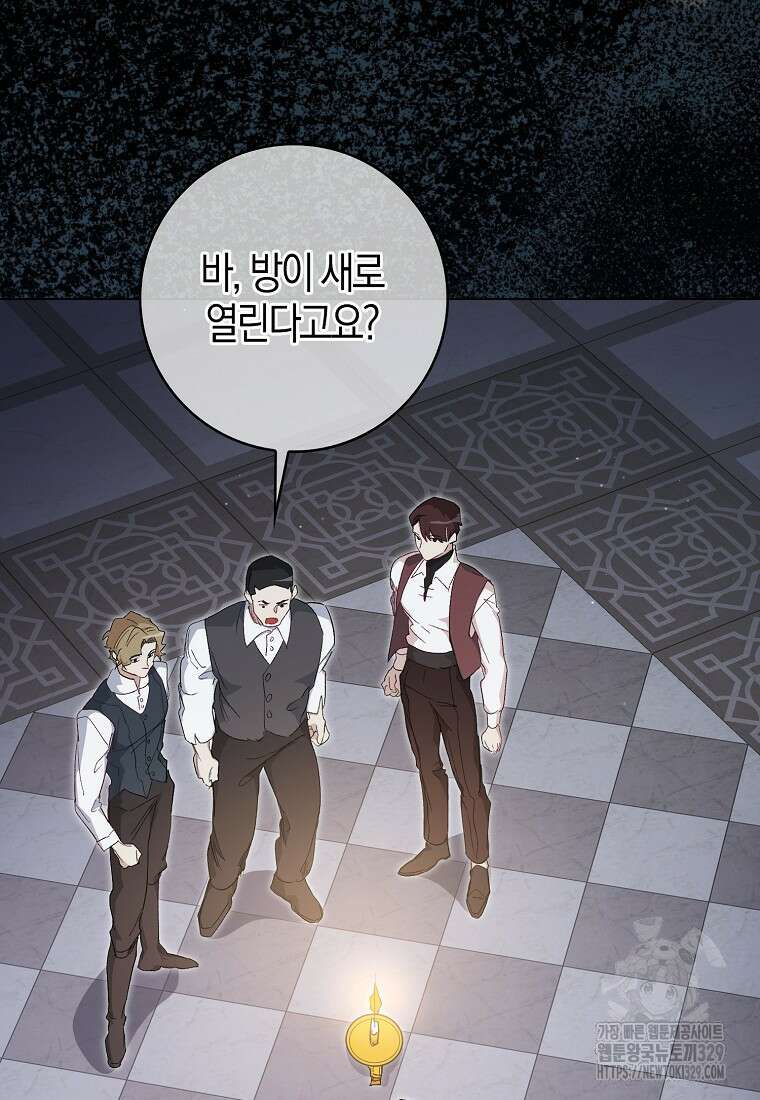 공포게임 남주와 감금당했다 20화 111