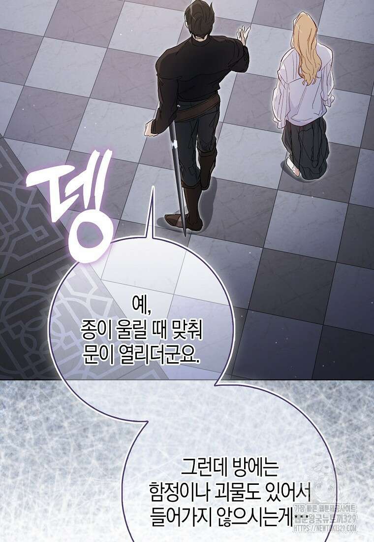 공포게임 남주와 감금당했다 20화 112