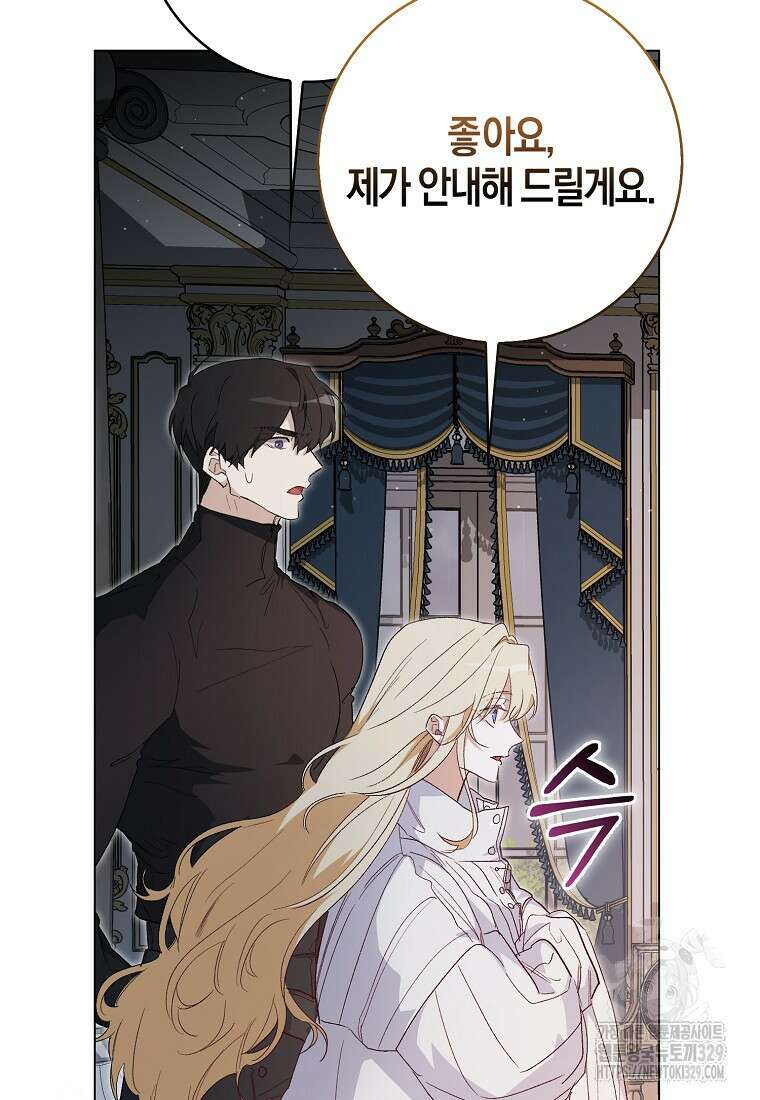 공포게임 남주와 감금당했다 20화 116