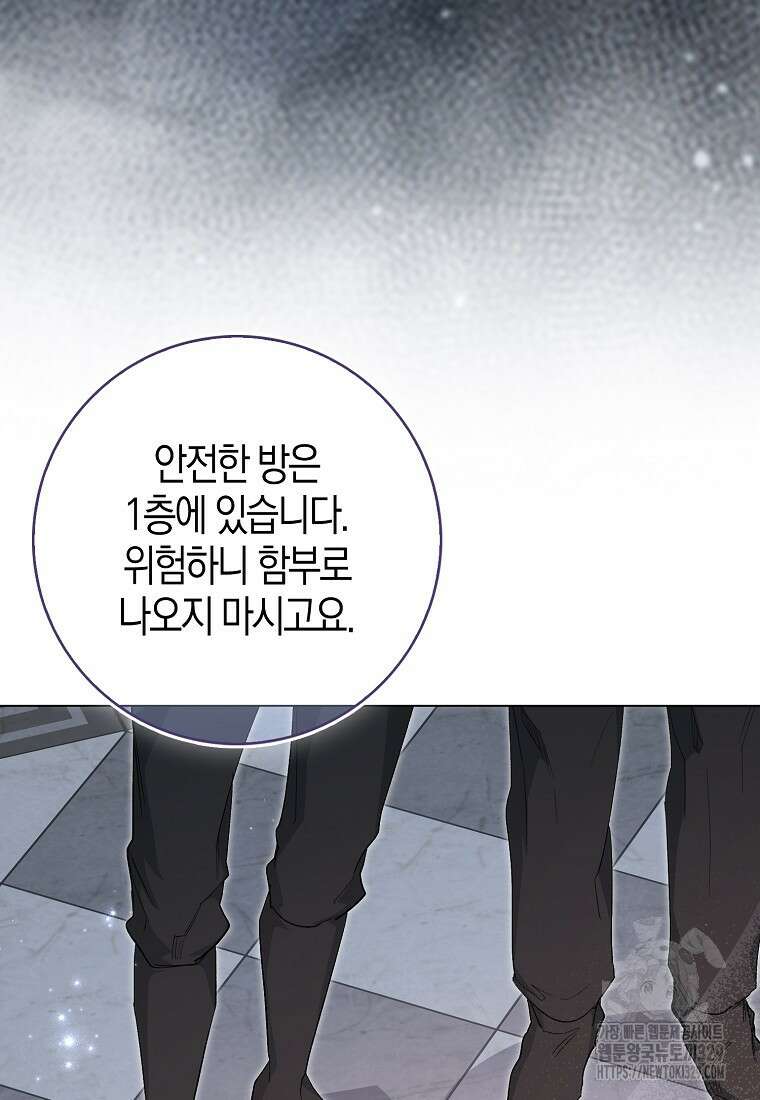 공포게임 남주와 감금당했다 20화 119