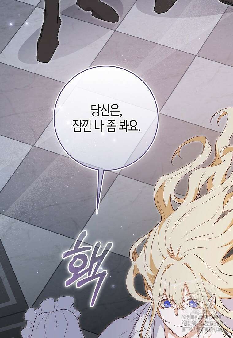 공포게임 남주와 감금당했다 20화 120