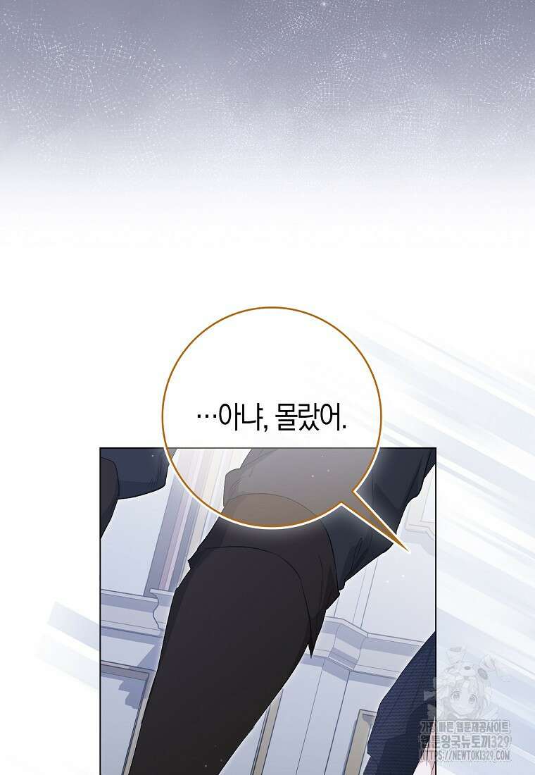공포게임 남주와 감금당했다 20화 126