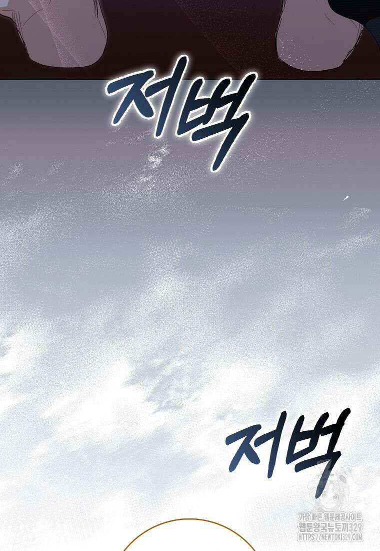 공포게임 남주와 감금당했다 20화 134