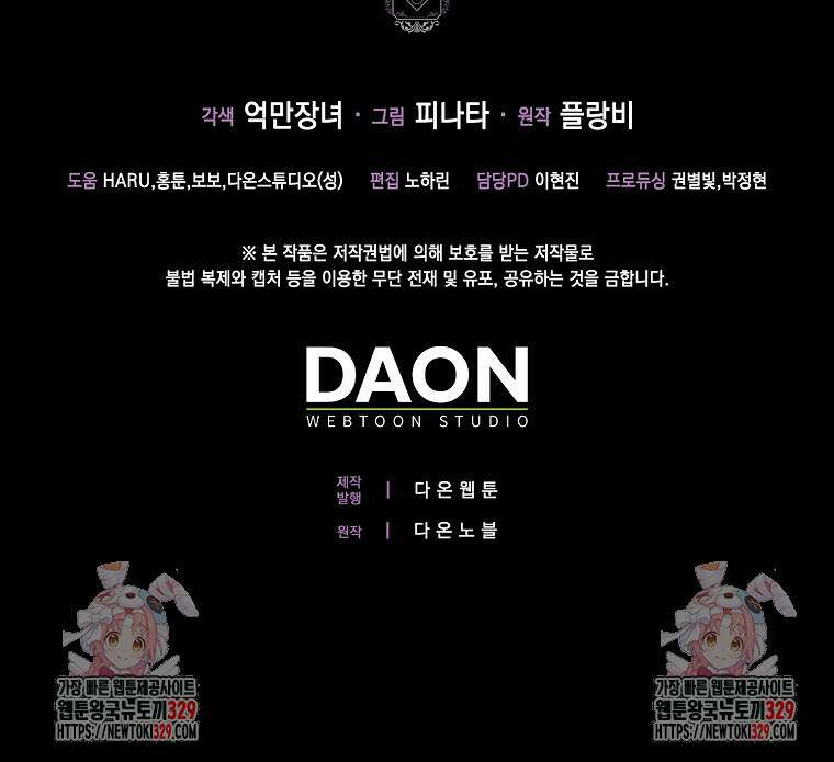 공포게임 남주와 감금당했다 20화 145