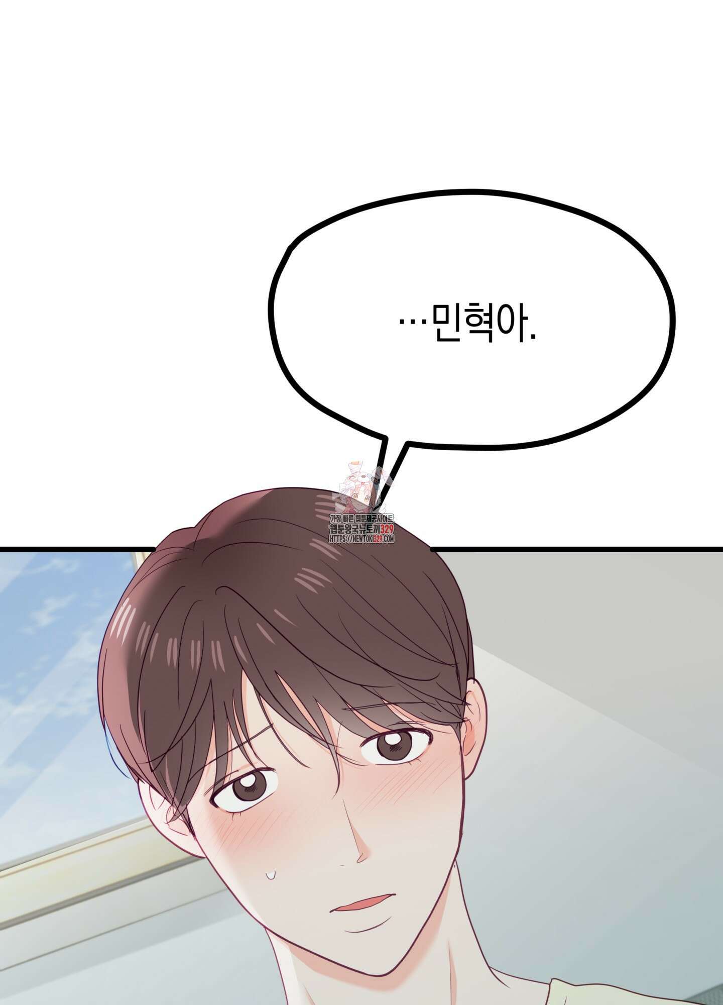 뼈테로가 게이를 짝사랑할 때 19화 1