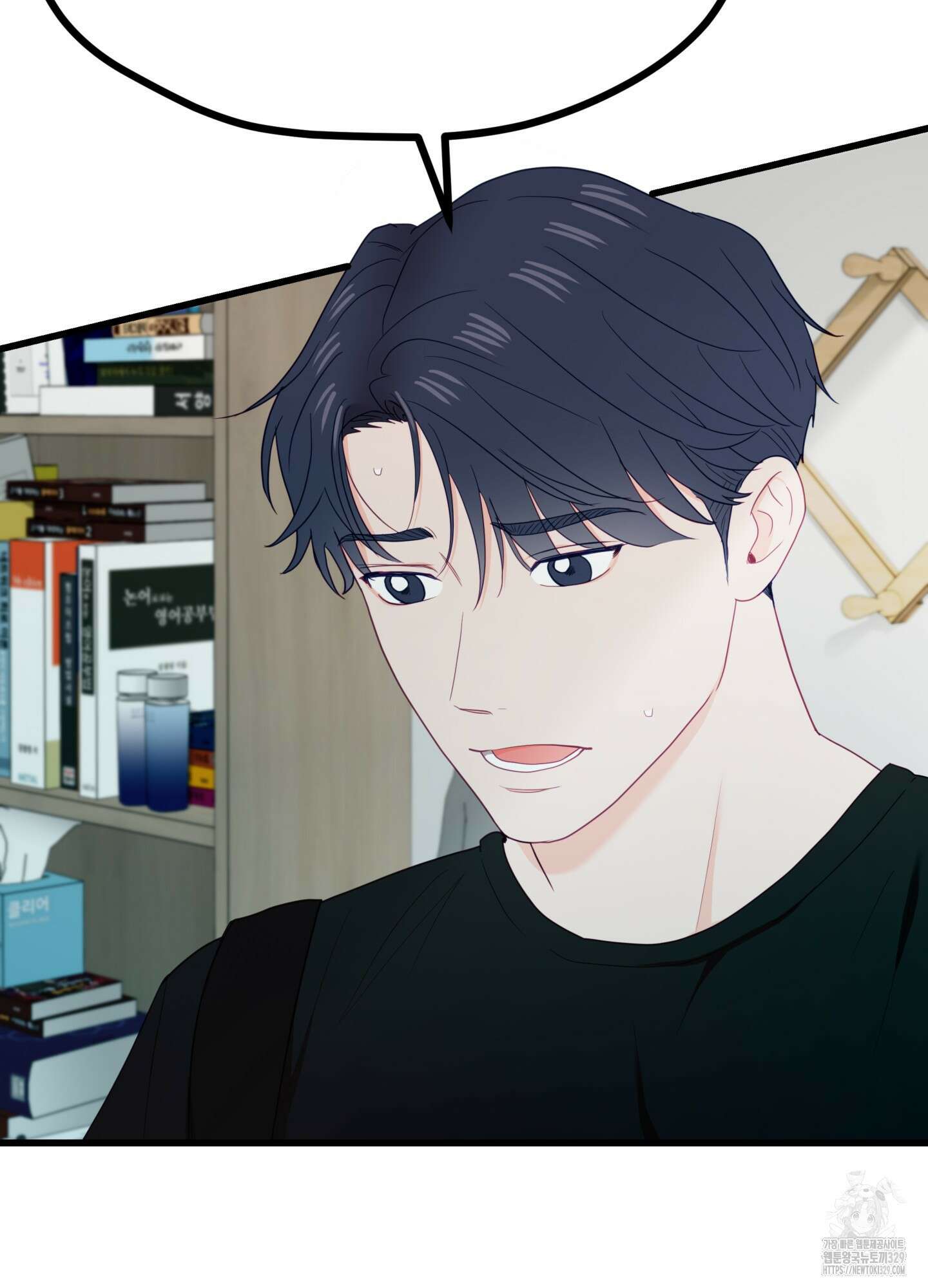 뼈테로가 게이를 짝사랑할 때 19화 3