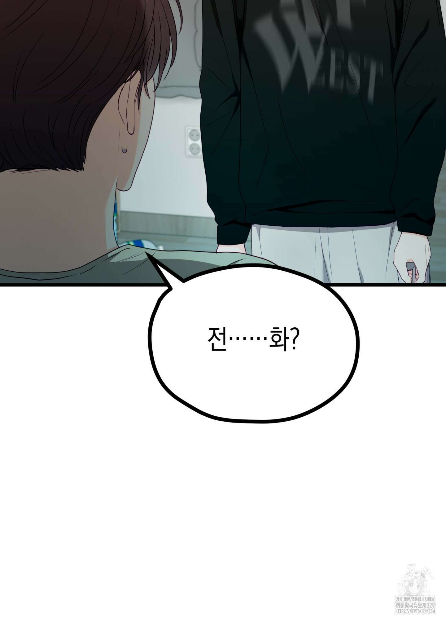 뼈테로가 게이를 짝사랑할 때 19화 5