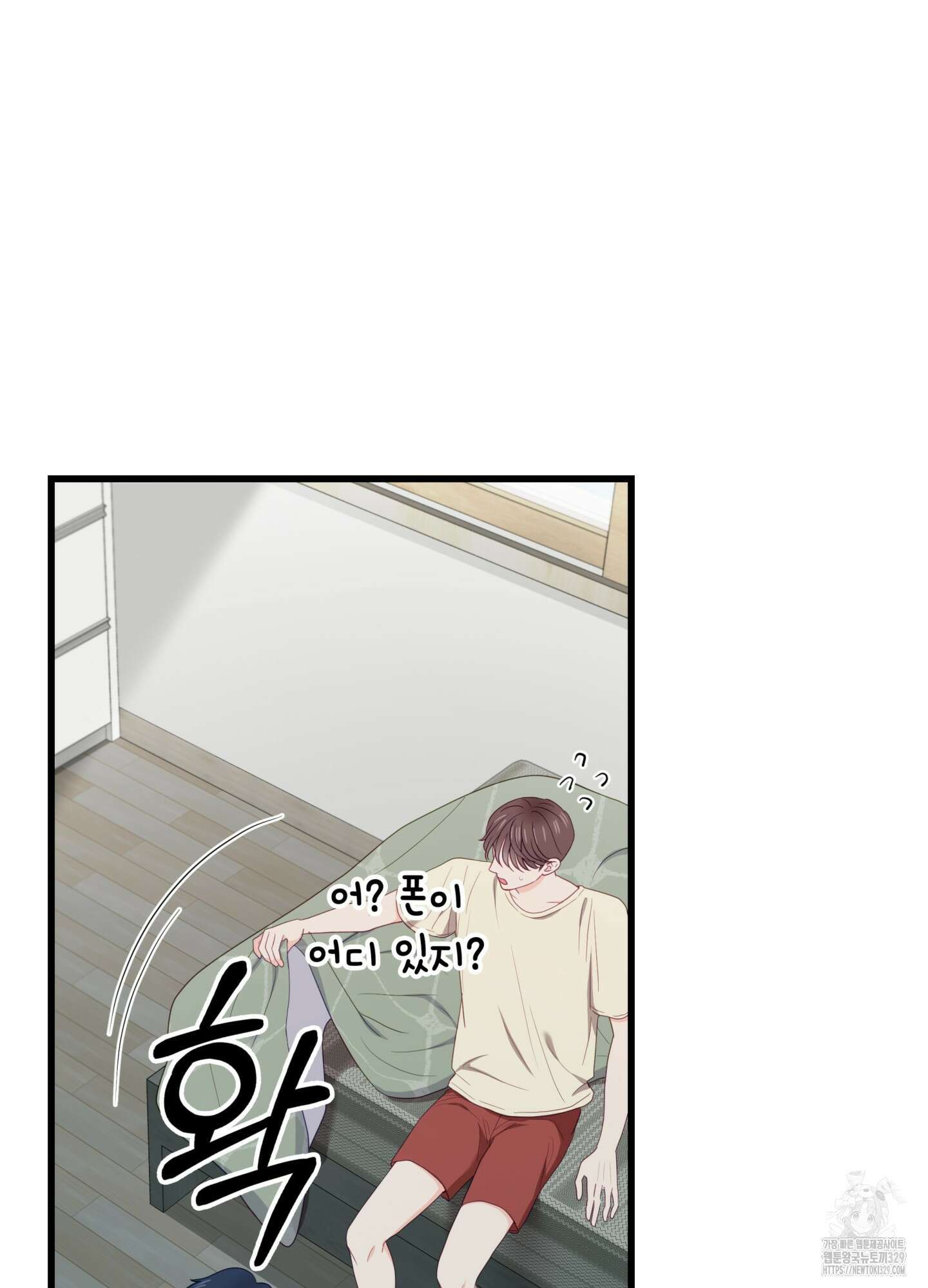 뼈테로가 게이를 짝사랑할 때 19화 6