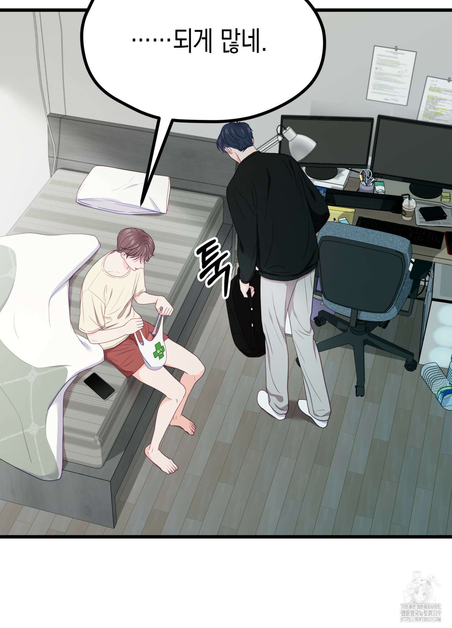 뼈테로가 게이를 짝사랑할 때 19화 21