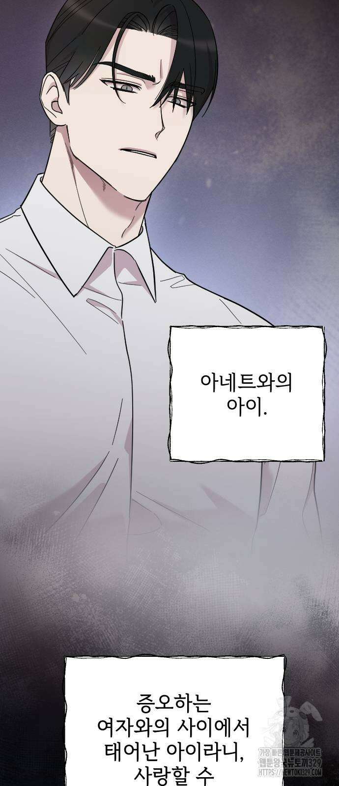 사랑하는 나의 억압자 11화 12